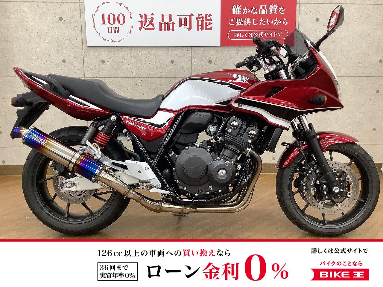 CB400 SUPER BOL D'OR HYPER VTEC Revo ABS　2019年モデル　エンジンガード　BEAMS製マフラー　カスタム！!