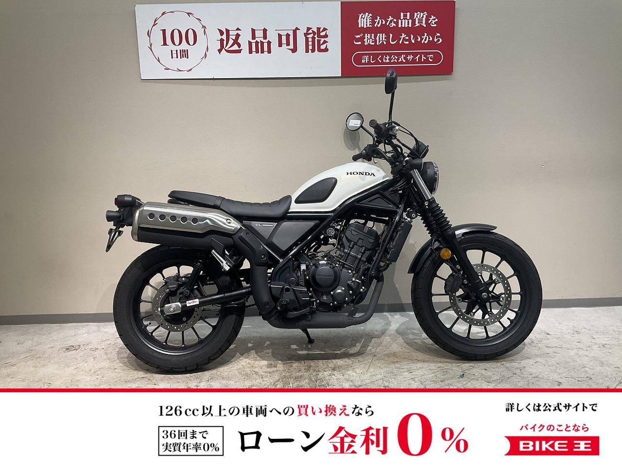 ＣＬ２５０◆２０２３年モデル　ＭＣ５７型◆フルノーマル！!