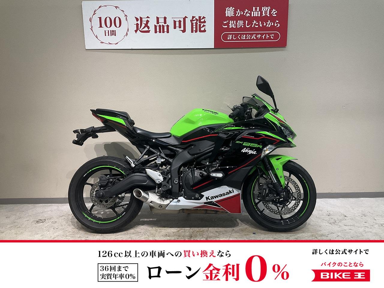 ＺＸ−２５ＲＳＥ◆２０２２年モデル◆フレームスライダー装備！!