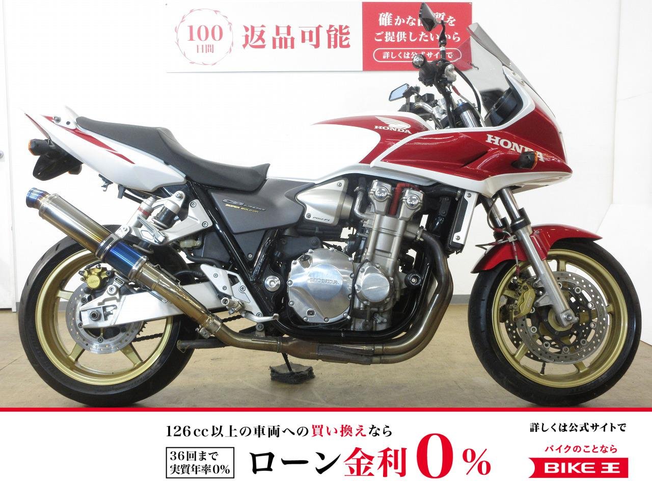 CB1300 SUPER BOL D'OR（CB1300スーパーボルドール）／SC54型／インジェクションモデル／エンジンスライダー装備／チョーク付きモデル！!