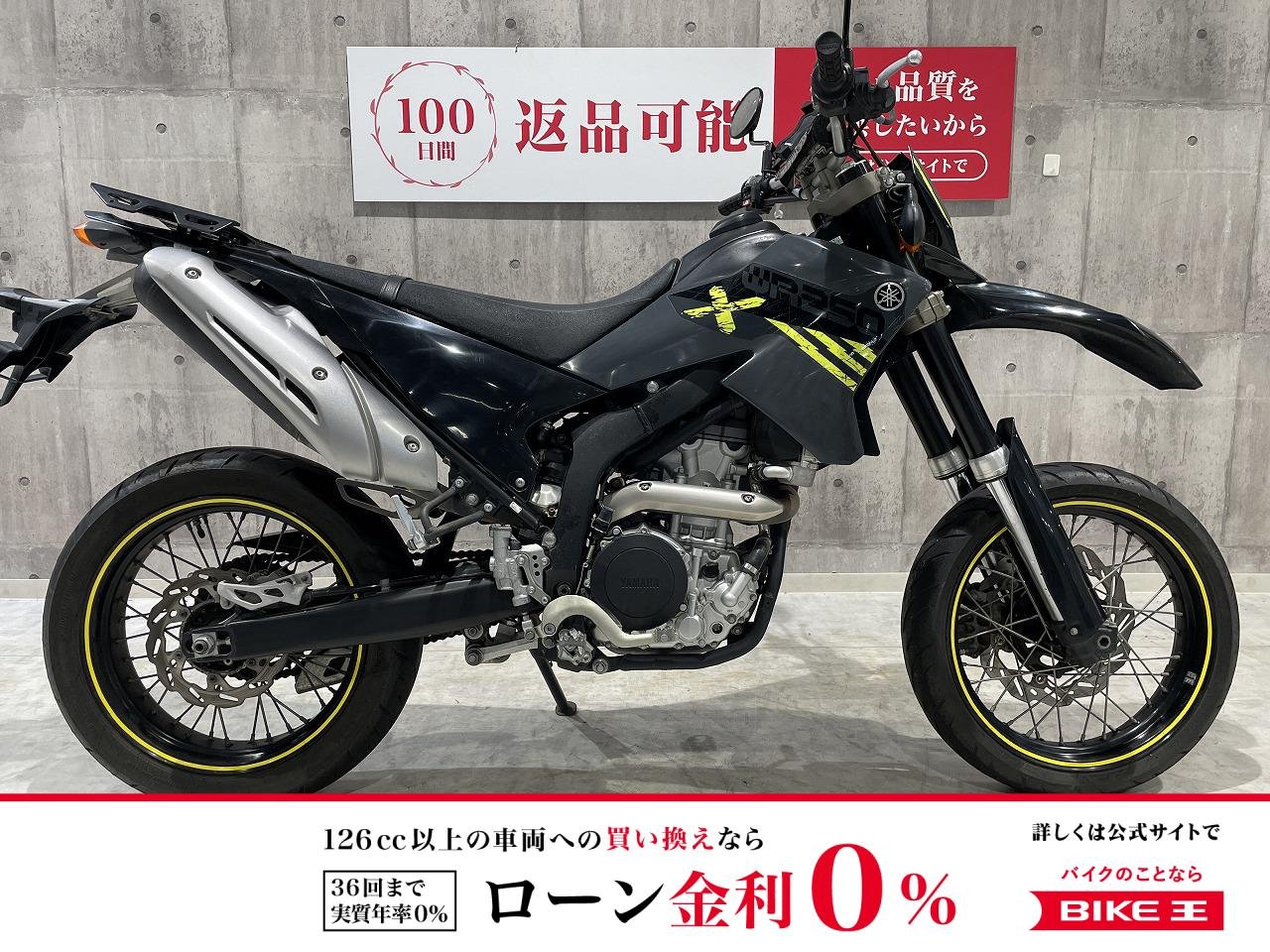  WR250X　2014年モデル　ディトナ製リアキャリア装備！!