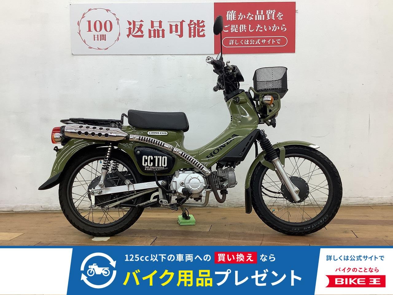 クロスカブ１１０　２０１８年モデル★☆タケガワ製アップマフラー装備！☆★！!