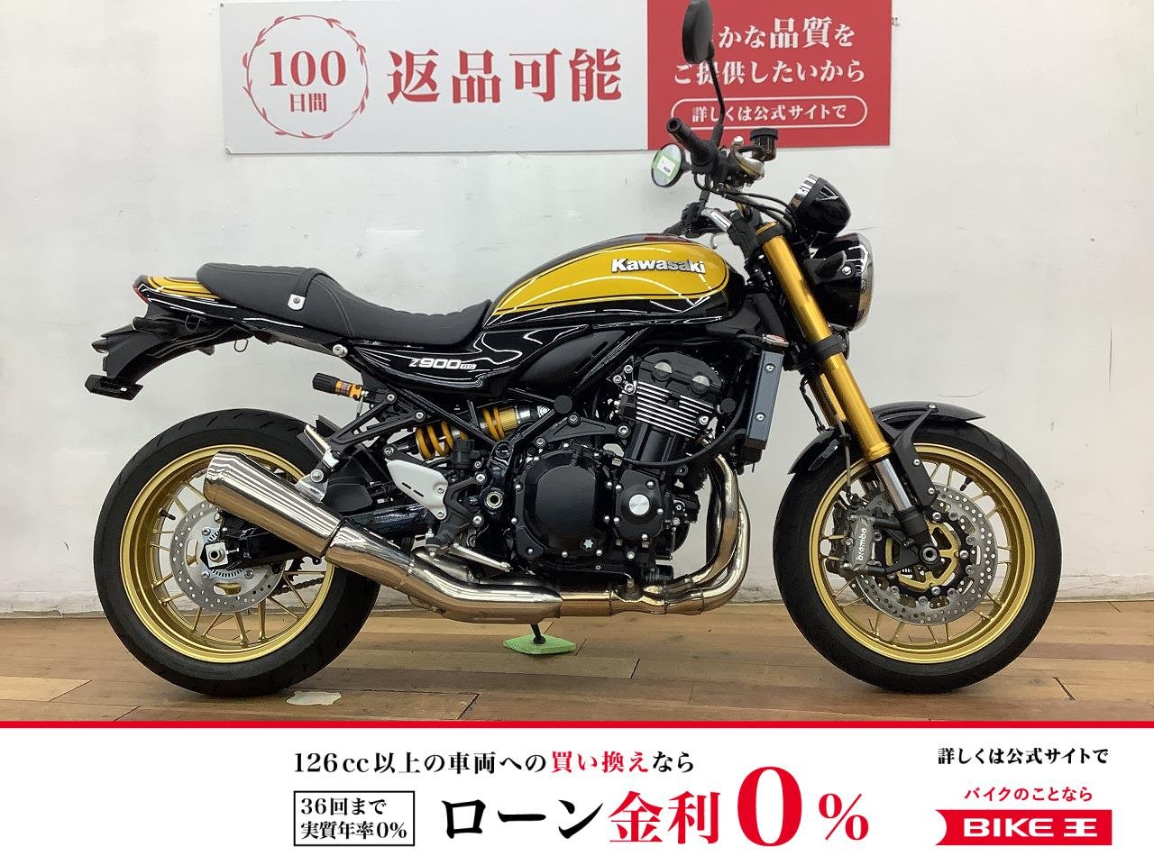 Ｚ９００ＲＳ　ＳＥ　２０２４年モデル★☆低走行１キロ入荷！☆★！!