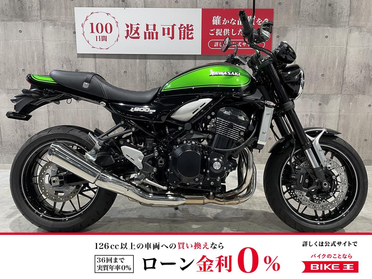 Z900RS　2025年モデル　ワンオーナー　USB装備！!
