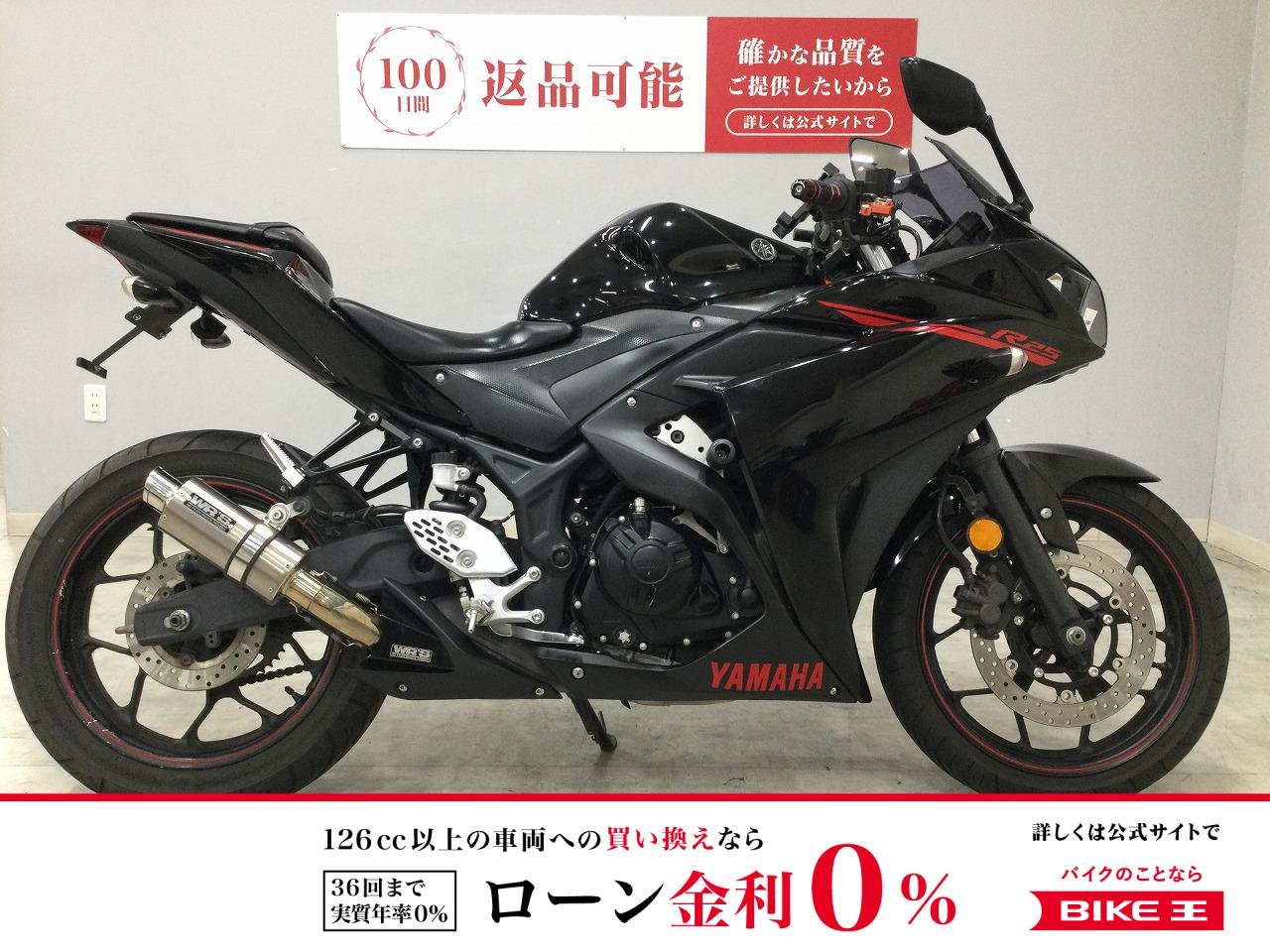 YZF-R25　2014年モデル　WR'Sマフラー　フェンダーレス！!