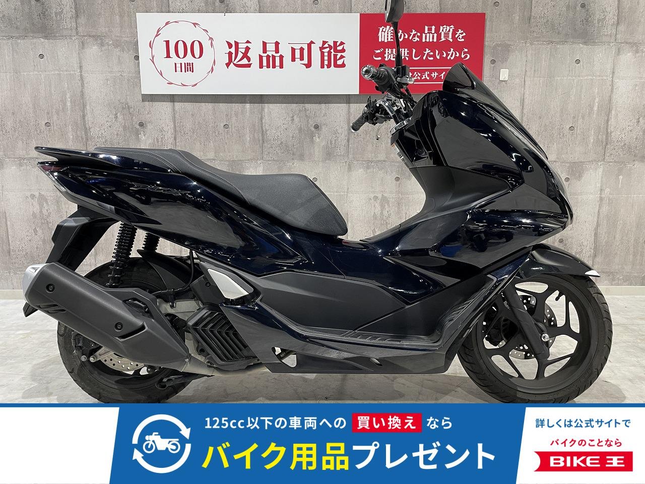 PCX125　2023年モデル！!