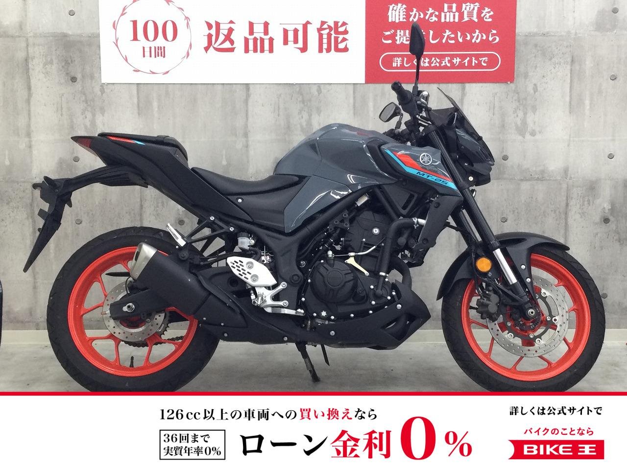MT-25【スクリーンカスタム・2021年モデル】！!