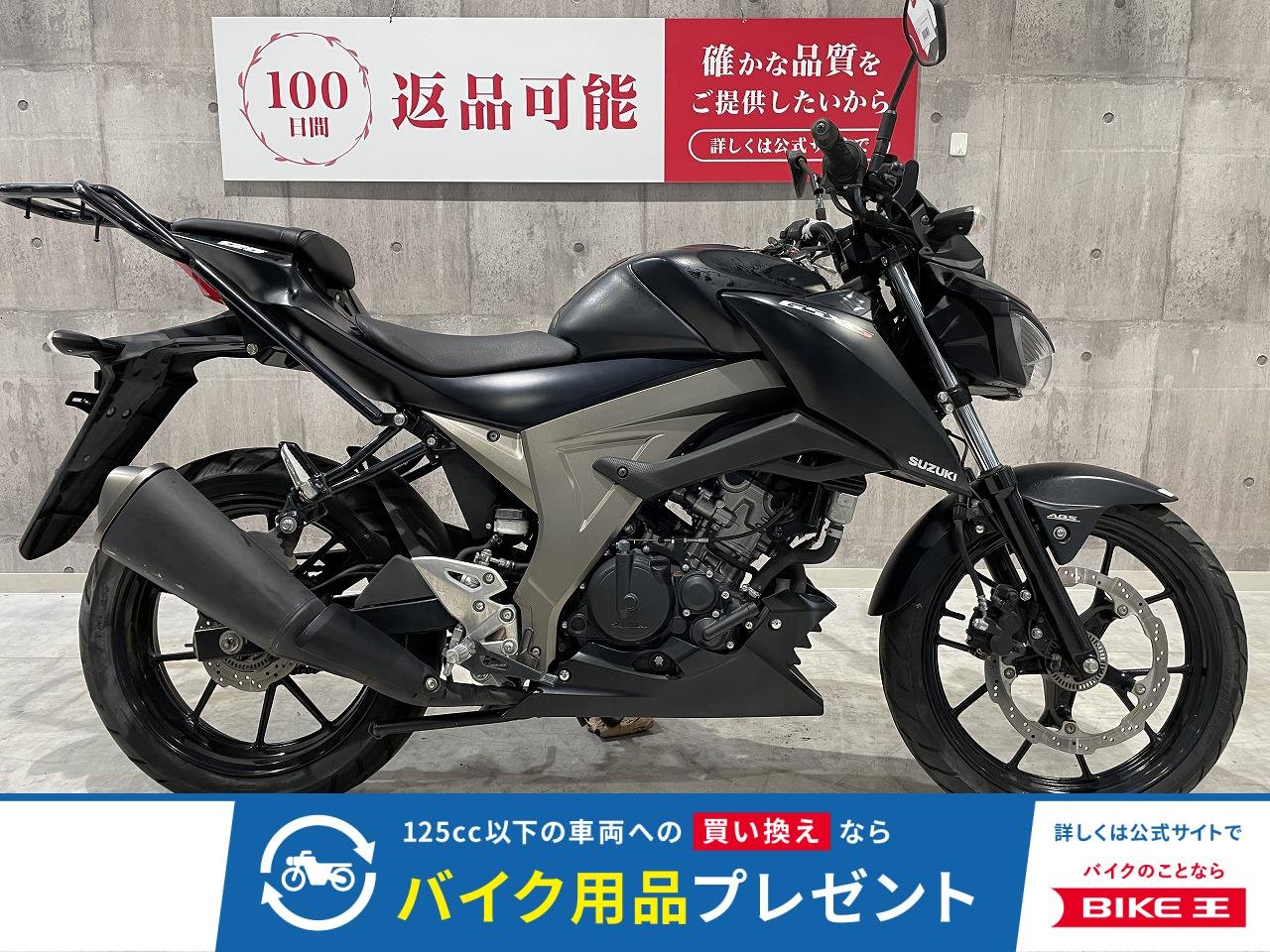 GSX-S125　2018年モデル　！!