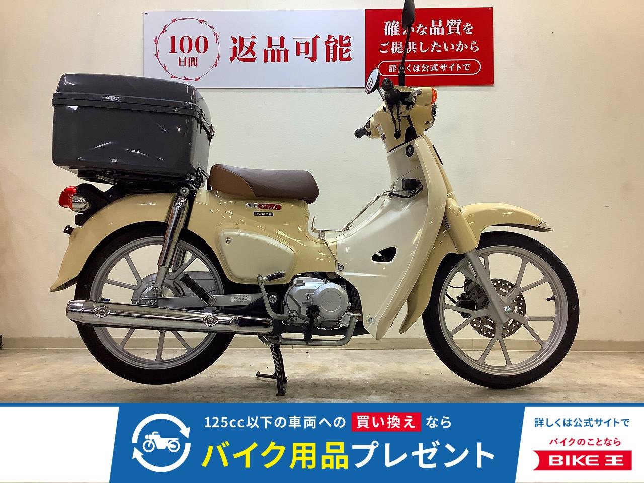 スーパーカブ110【マルチバー・USB・リアボックス装備】！!