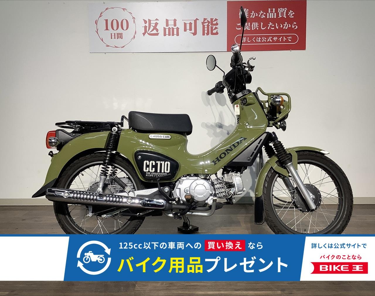 クロスカブ１１０　★２０１８年モデル／フルノーマル！!