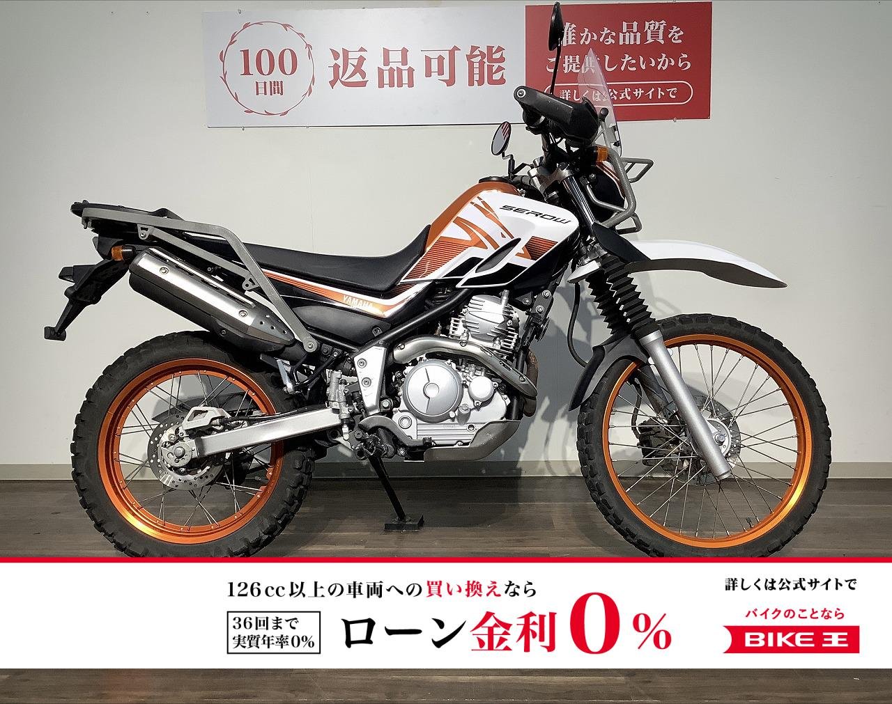 ツーリングセロー　★２０１８年モデル／ＵＳＢポート／ＧＩＶＩモノロックベース！!