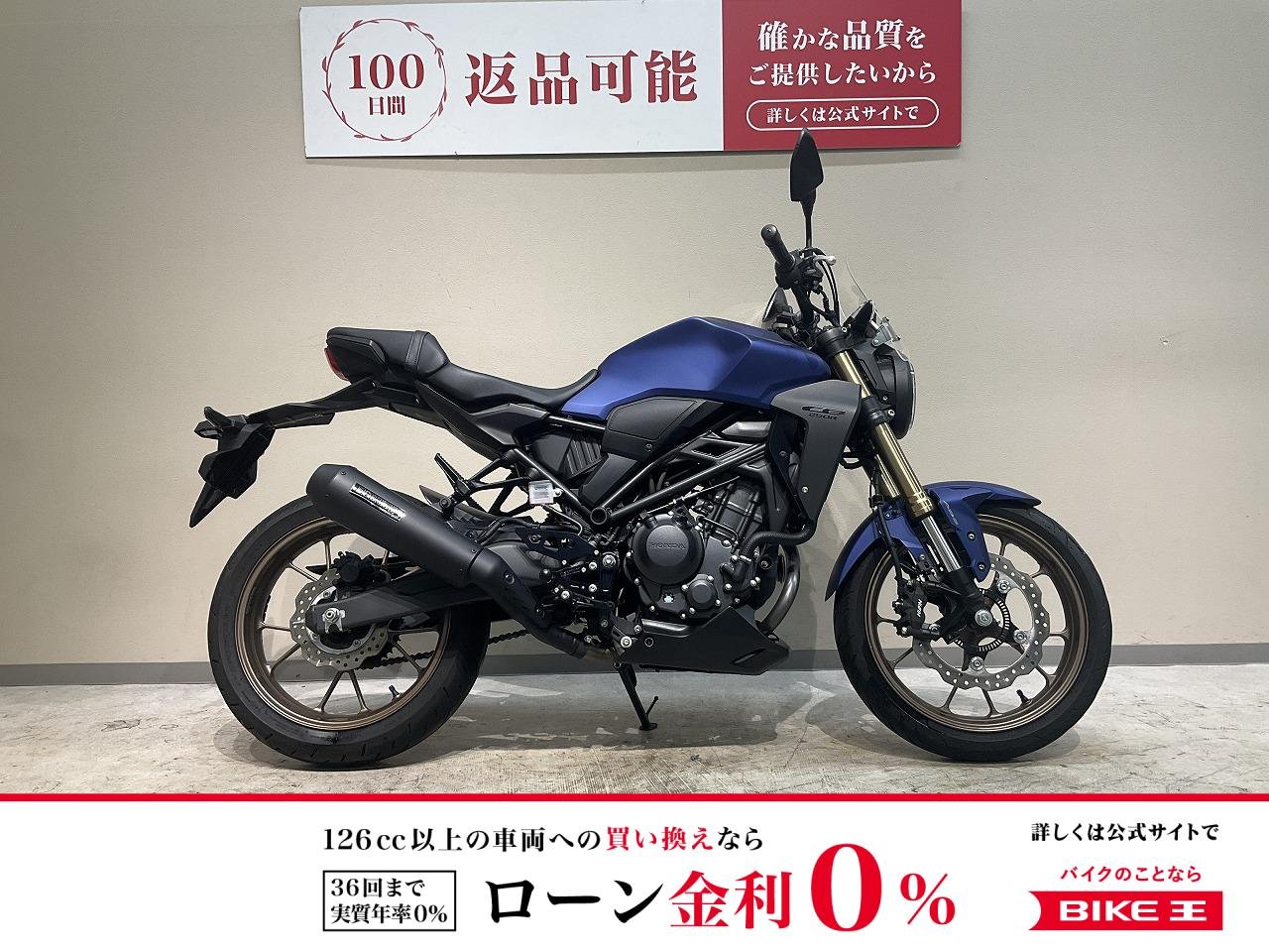 ＣＢ２５０Ｒ◆２０２３年モデル　ワンオーナー◆モリワキマフラー装備◆スクリーン付き！!