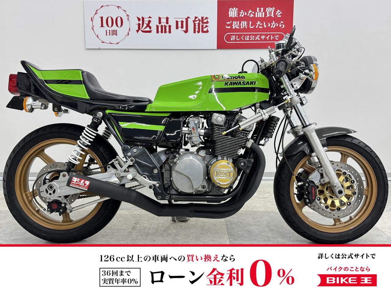 ZEPHYR 400 　ビモータ外装　FCR(新品未走行)　前後ブレンボ　ウオタニSP2　前後ゲイルマスター・Ｆラジアル　Ｆ：ハイパープロ・Ｒ：YSS Z366モデル　YSSステダン　タイプⅢセパハン