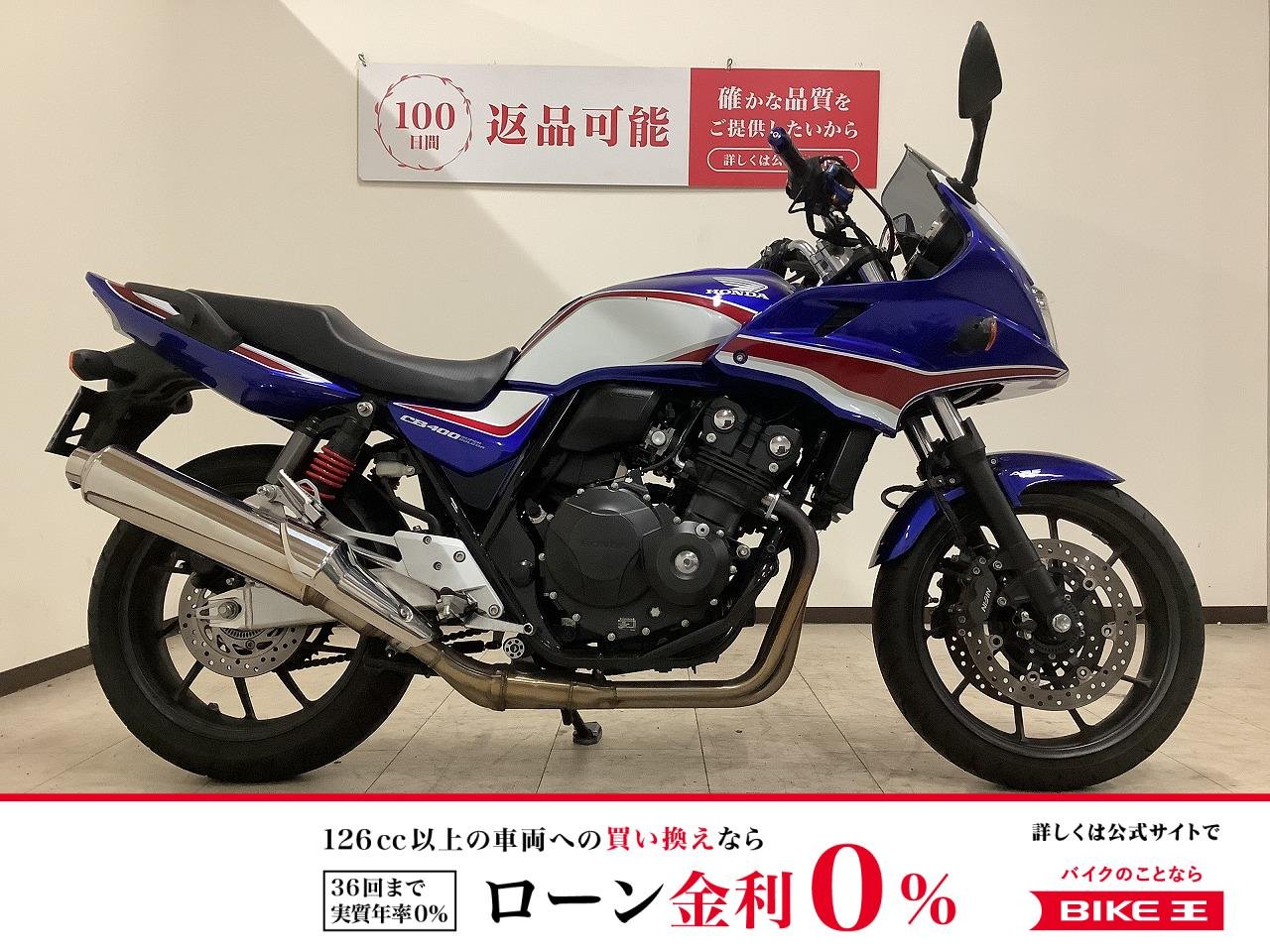 CB400 SUPER BOL D'OR HYPER VTEC Revo　2019年モデル　レバー！!