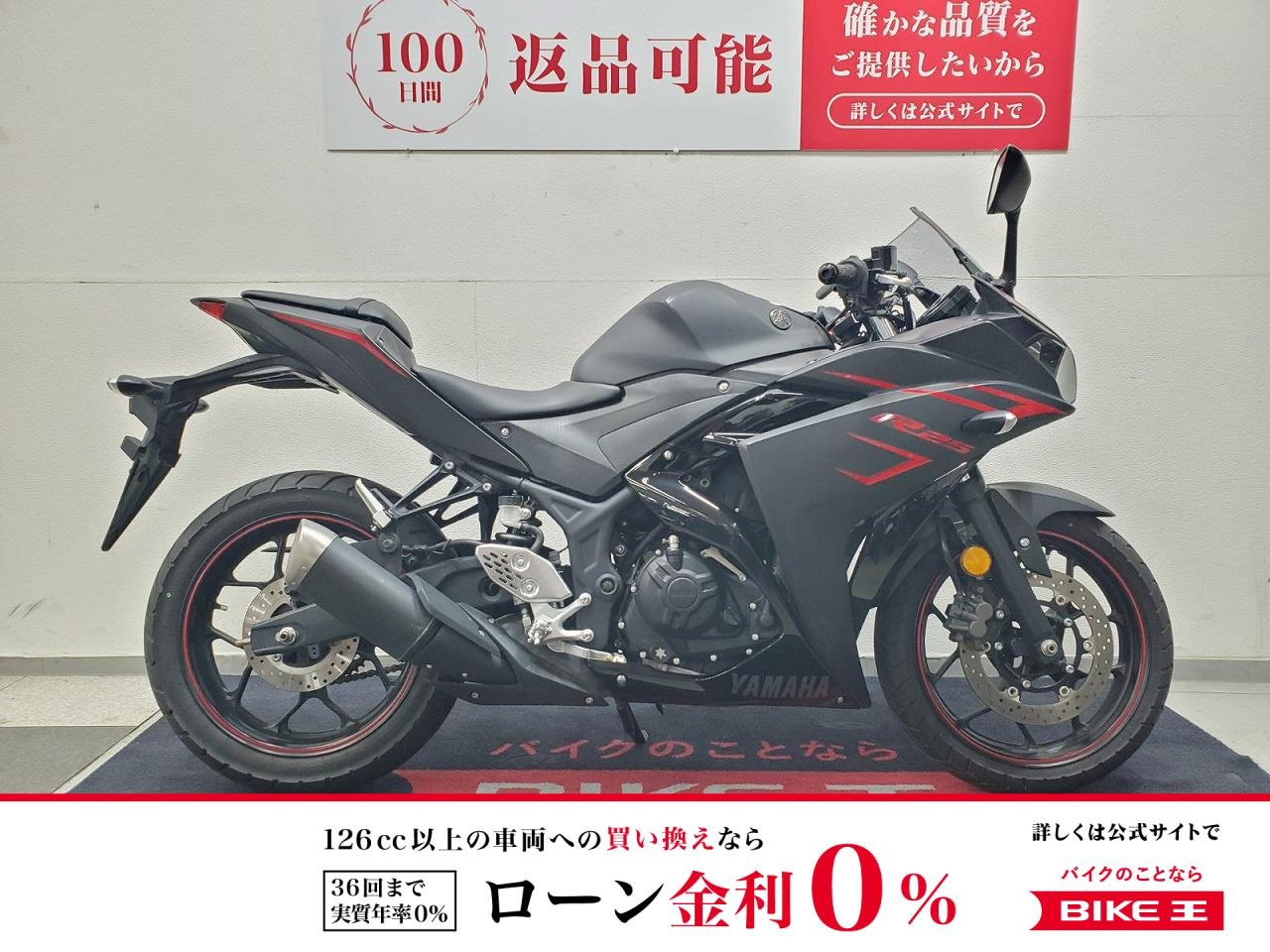 YZF-R25　2017年モデル　マルチバー装備！!