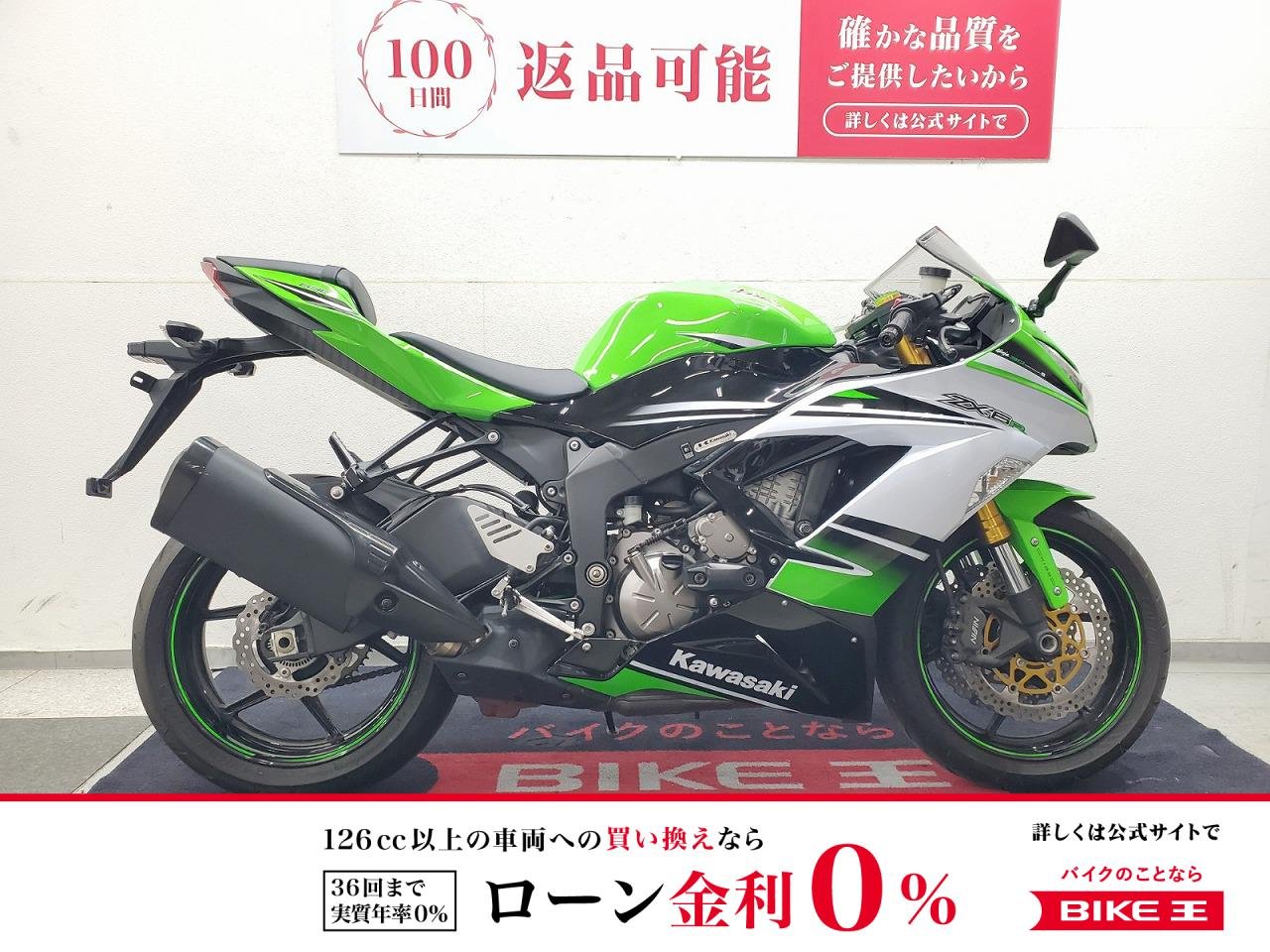 Ninja ZX-6R　2015年モデル　30thアニバーサリー！!