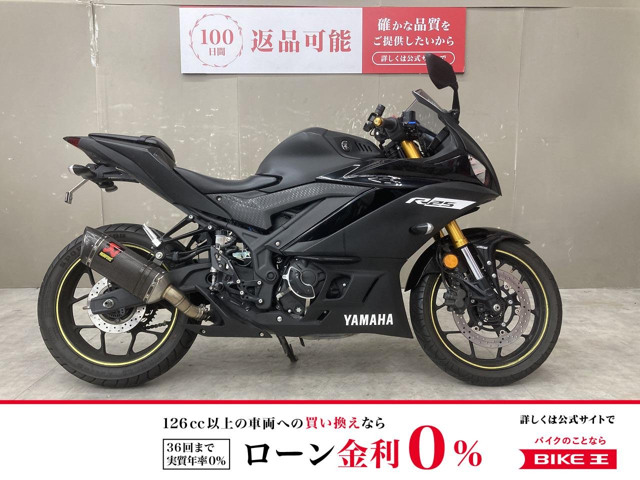 【残価据置　対象】YZF-R25　マフラー！　フェンダーレスキット!！!