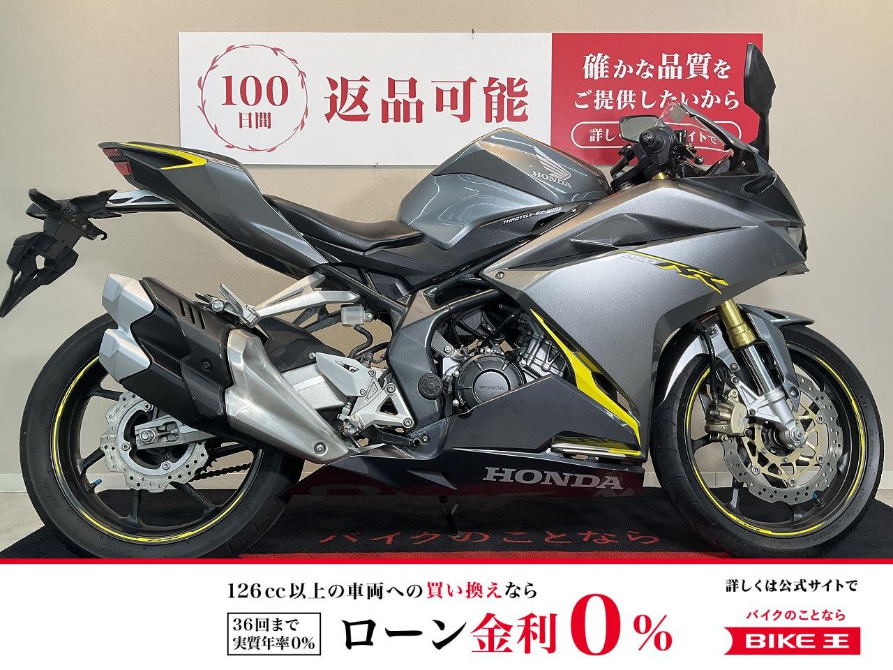 CBR250RR【マルチバー・選べる走行モード】！!