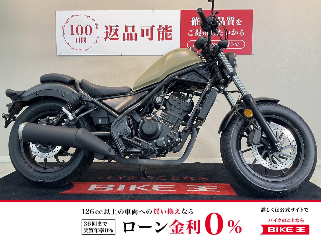 REBEL 250【人気の250ccアメリカン☆】！!