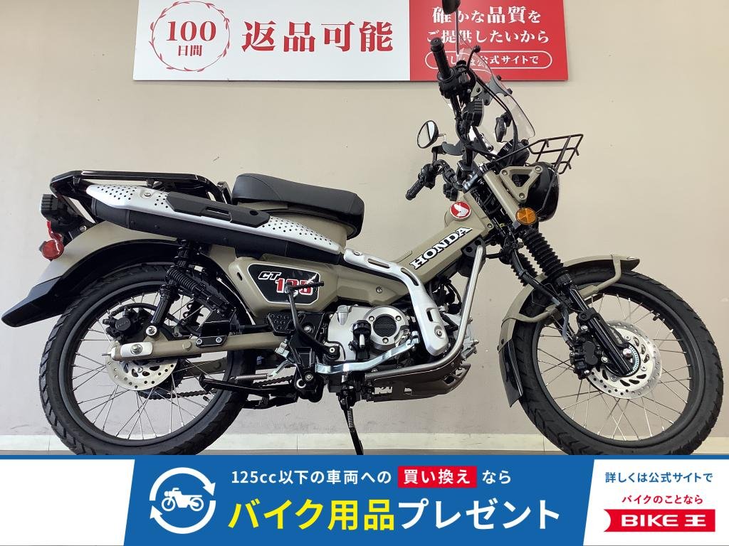 CT125ハンターカブ　街乗り・トレッキング問わず共に走れる頼れる相棒！　人気のマットフレスコブラウン!！!