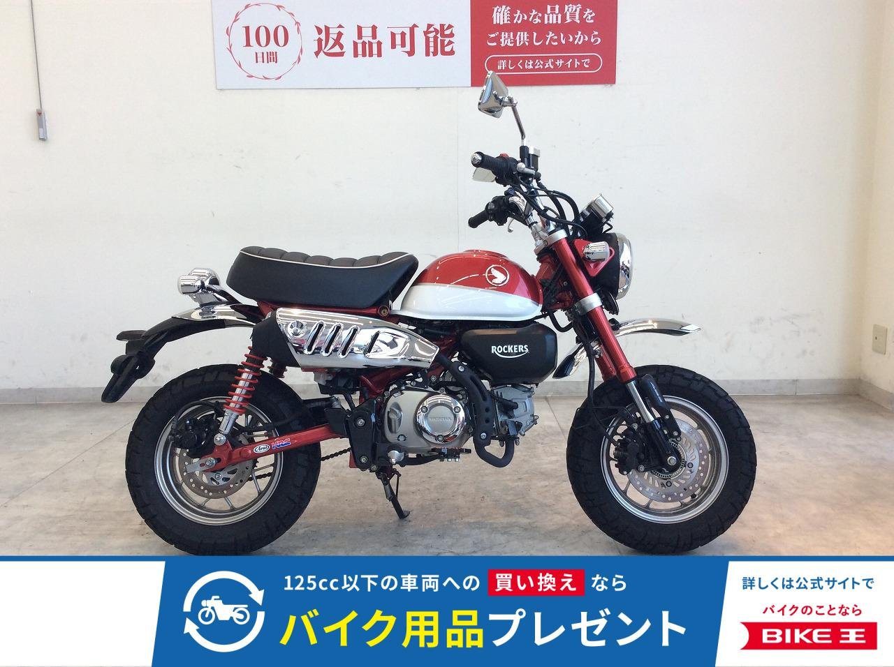 モンキー125　2019年モデル/タケガワタコメーター/USB電源！!