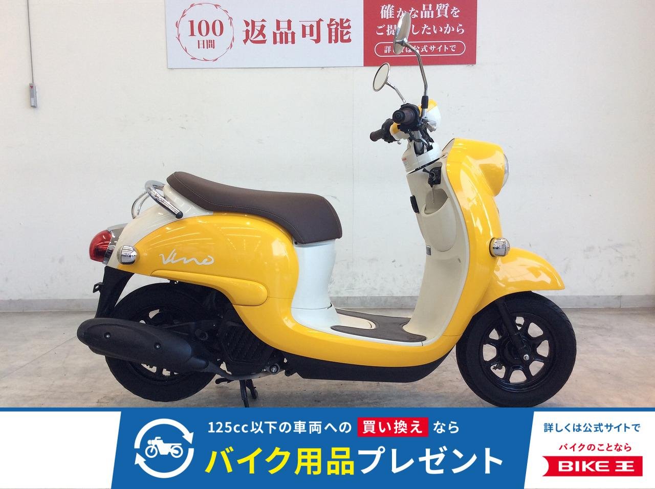 VINO　2019年モデル/ノーマル！!