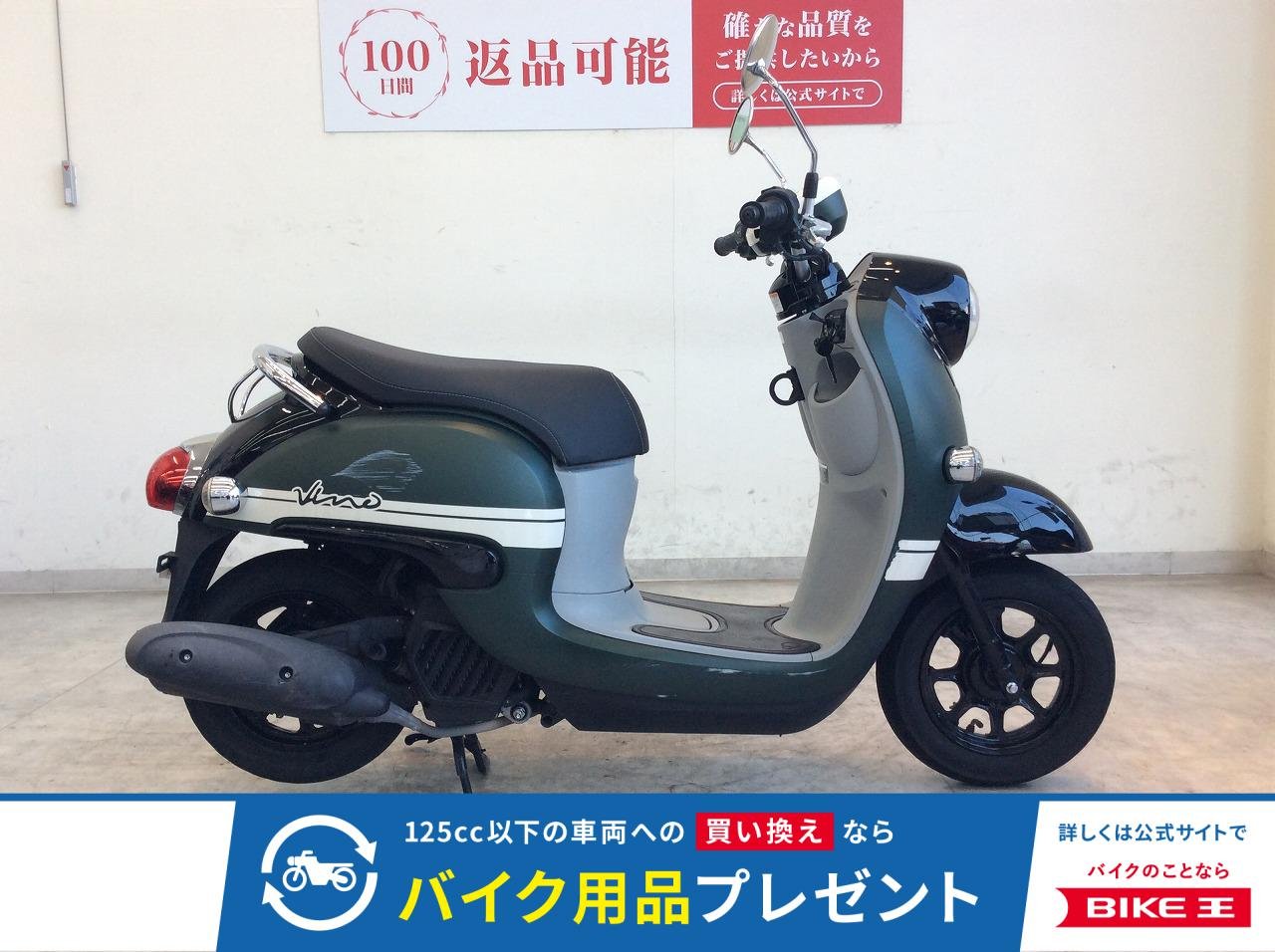 VINO　2023年モデル/ノーマル！!