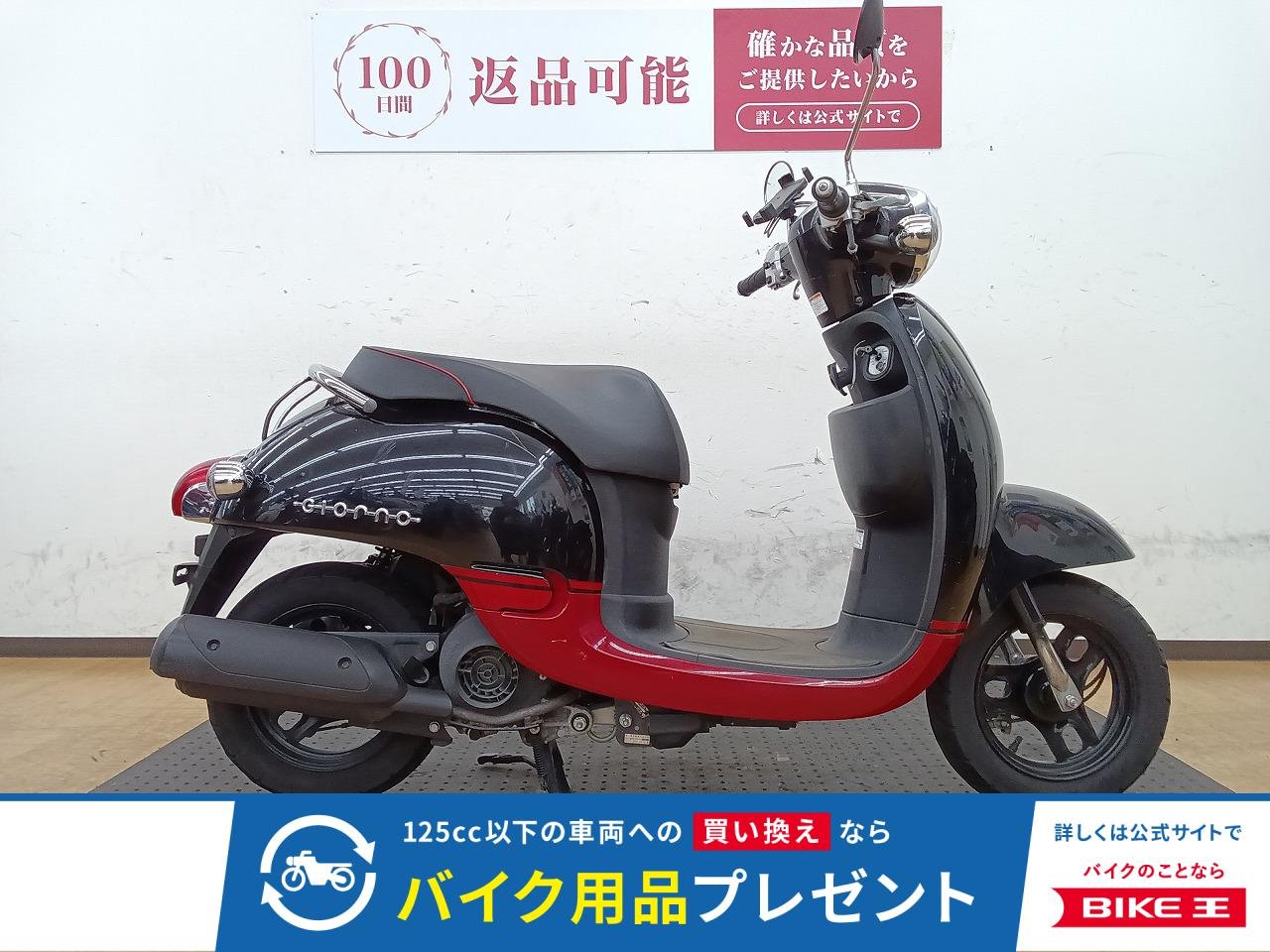 ジョルノ！2012年モデル！赤黒のカラーリングがスポーティさを演出する1台!！!