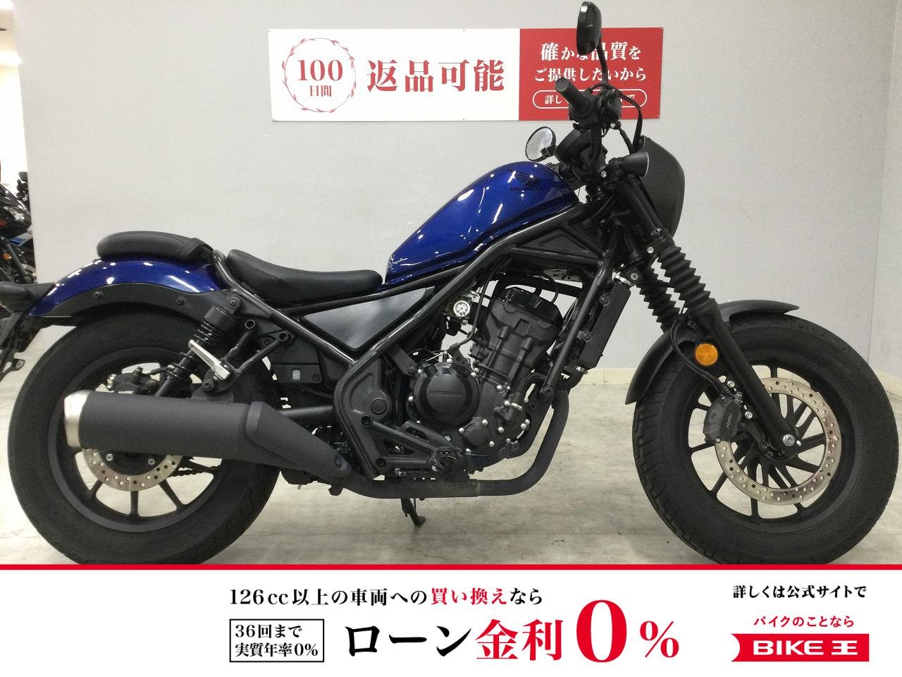 【残価据置　対象】REBEL 250 S Edition　2022年式モデル　フルノーマル　スマホホルダー付き！!