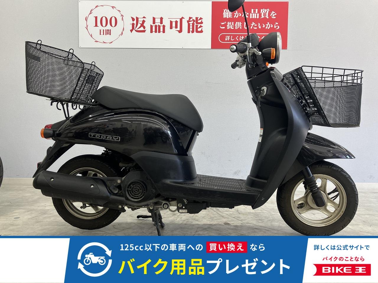 トゥデイ　AF67　2012年式モデル　フロントバスケット　リアバスケット！!