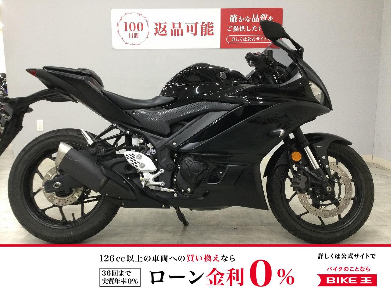【残価据置　対象】YZF-R25 ABS　2021年モデル　レバーカスタム！!