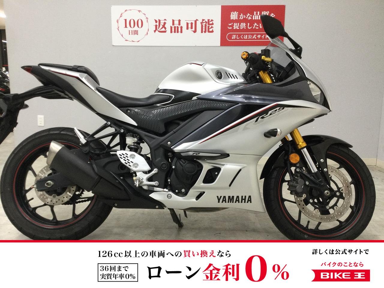 【残価据置　対象】YZF-R25　2020年モデル　グリップ　グリップエンド　レバー　タンクパッド　ヘルメットホルダー！!