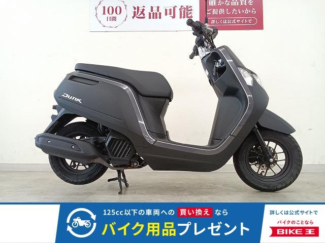 Dunk　2022年モデル／フルノーマル！!