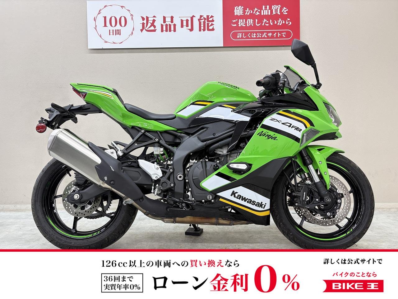 ＮＩＮＪＡ ＺＸ−４ＲＲ　２０２５年モデル　シングルシートカウル装備！!