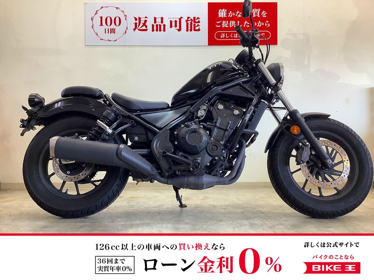 REBEL 500【エンジンガード・USB・ETCポーチ装備】！!