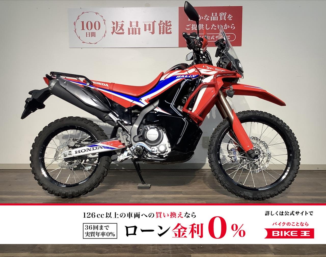 ＣＲＦ２５０ラリー　★２０２１年モデル／クラッシュバー／フォグランプ／リアキャリア／ＵＳＢポート／ＺＥＴＡハンドガード！!