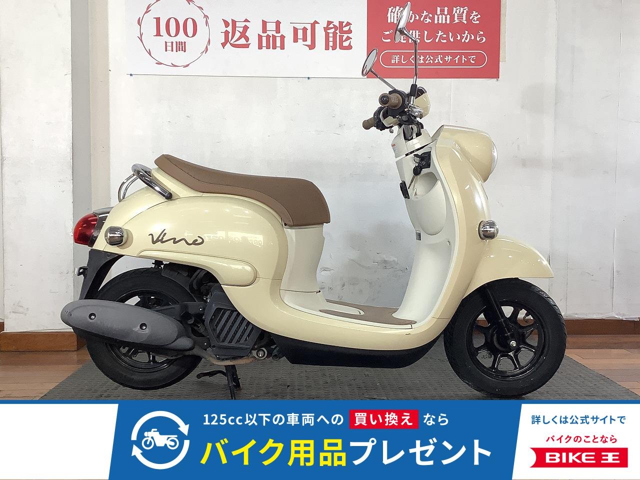 Vino（ビーノ）　2021年モデル　フルノーマル！!