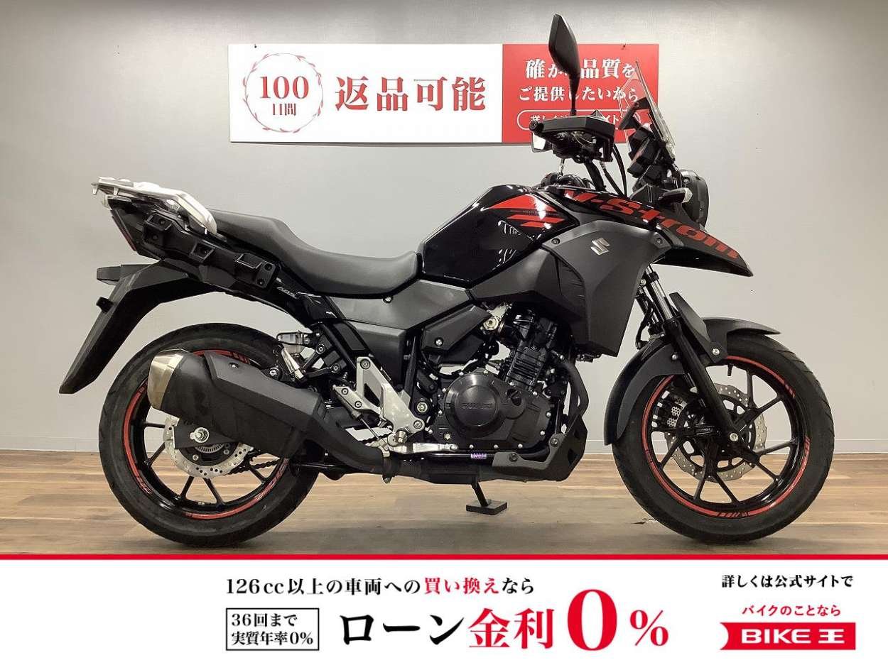 【残価据置　対象】Ｖ−ストローム２５０！!