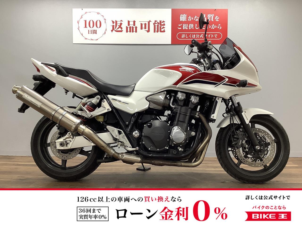 【残価据置　対象】ＣＢ１３００スーパーボルドール！!