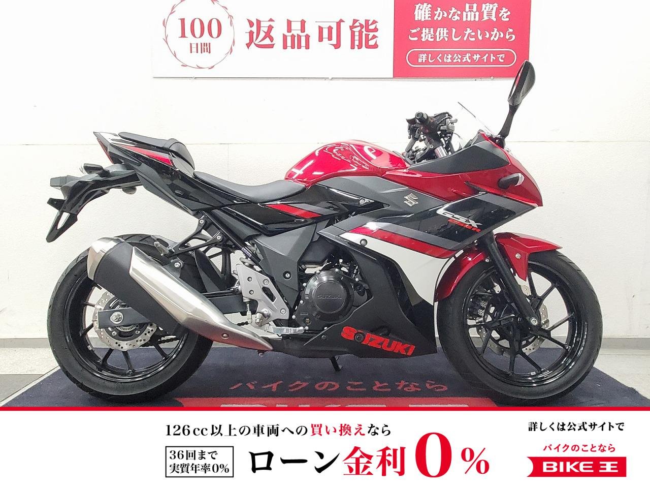 GSX250R　2017年モデル　マルチバー　USBポート装備！!
