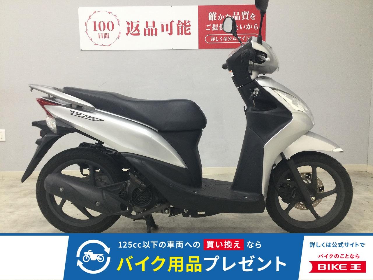 Dio 110　2012年モデル　フルノーマル！!