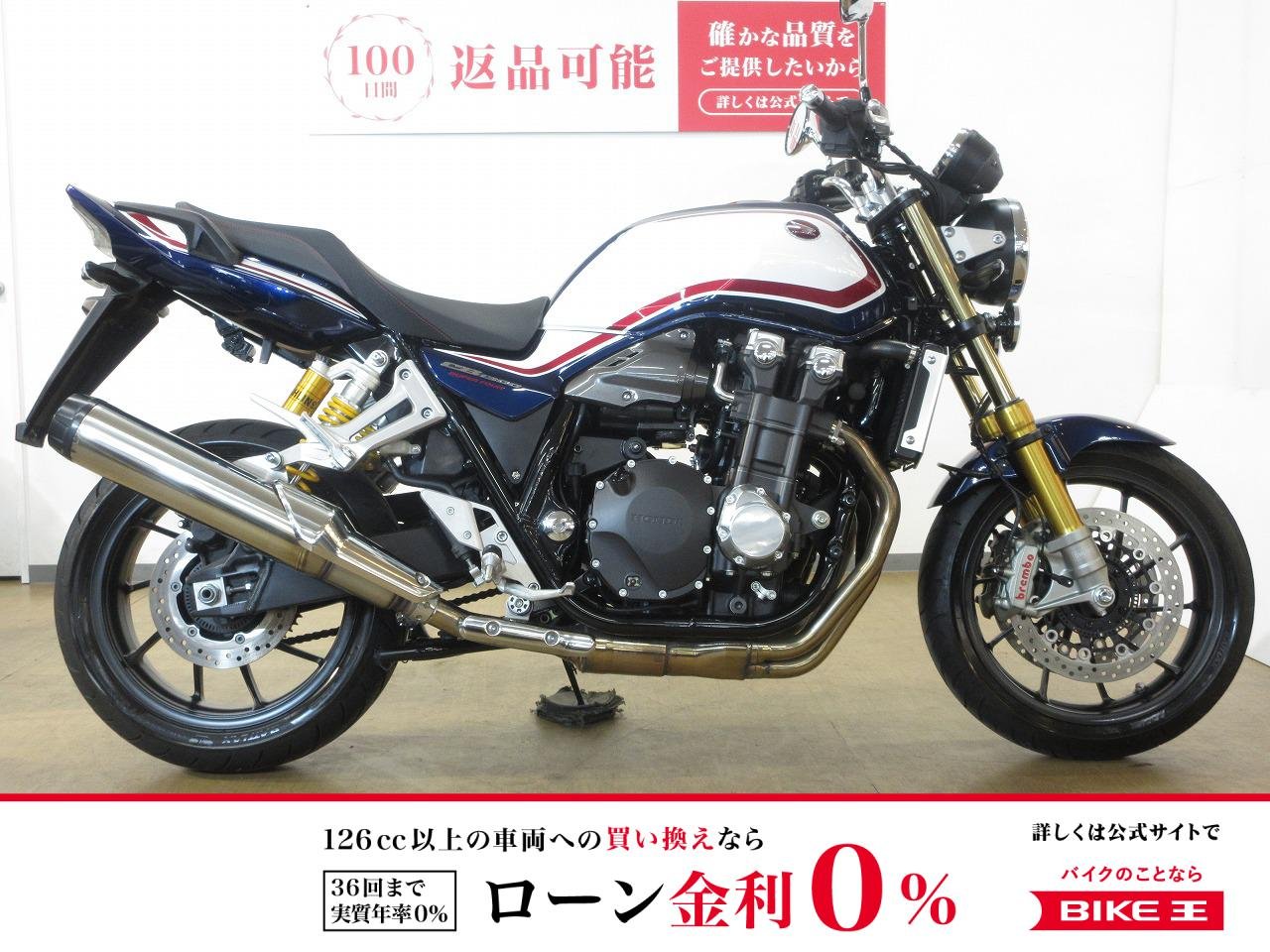 CB1300 SUPER FOUR SP（スーパーフォア）／ABS＆ETC2.0標準装備／前後オーリンズサスペンション／フロントブレンボキャリパー標準装備／USB電源！!