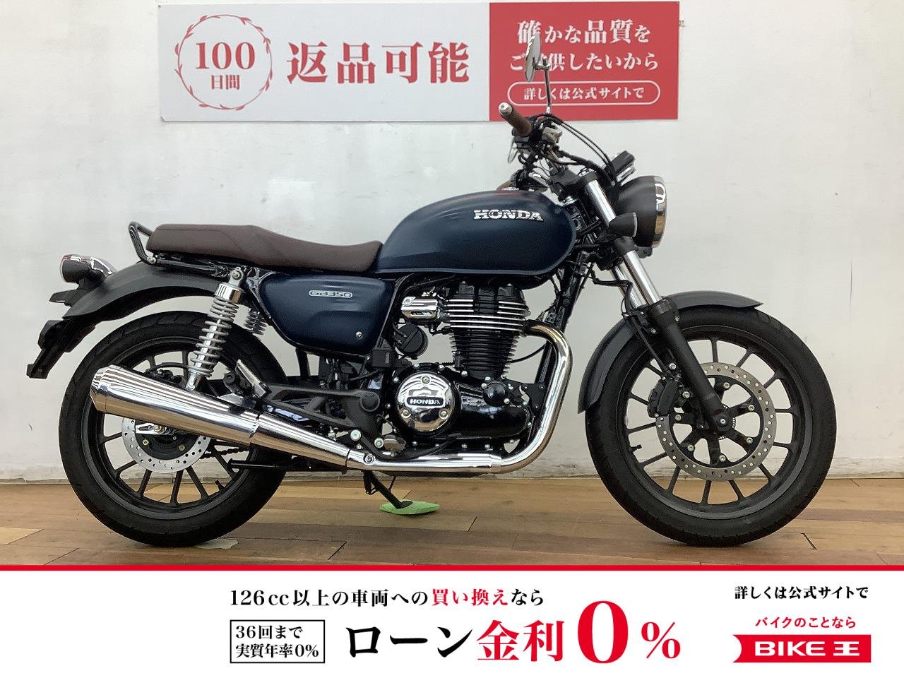 ＧＢ３５０　２０２１年モデル★☆ヘルメットロック装備☆★！!