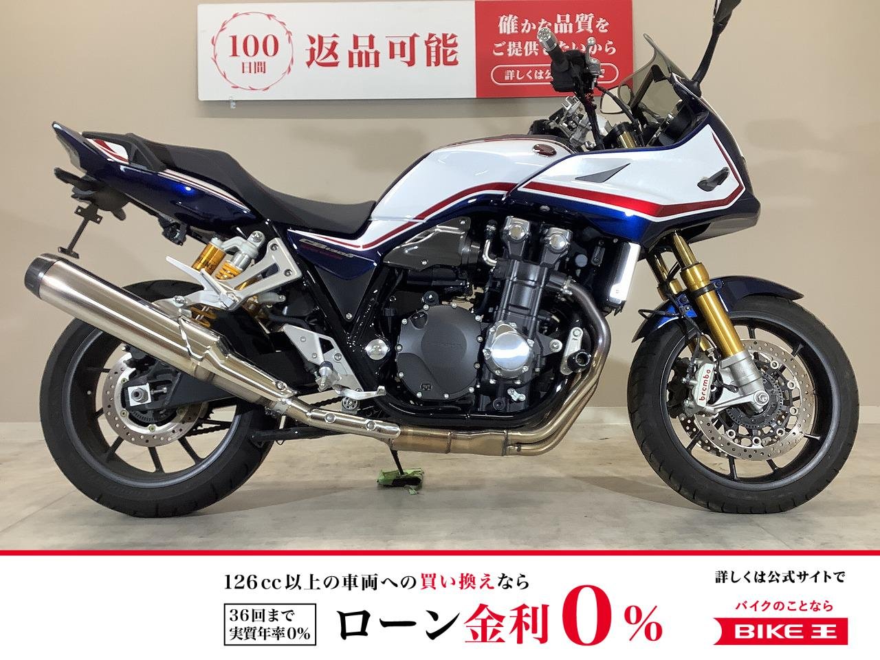 【残価据置　対象】CB1300 SUPER BOL D'OR SP　2021年モデル/ワンオーナー/グリップヒーター＆ETC2.0標準装備/マルチマウント/純正スペアキーあり！!