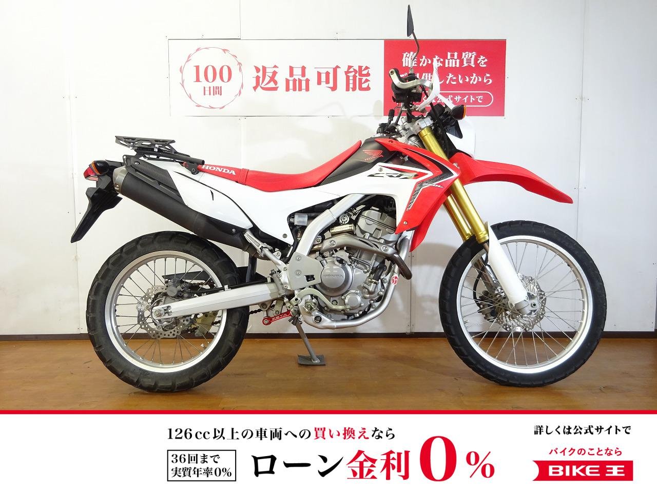 CRF250L　2012年モデル／ローダウン／パワーボックスパイプ！!