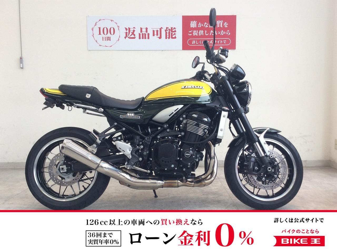 Z900RS　2024年モデル/USB！!