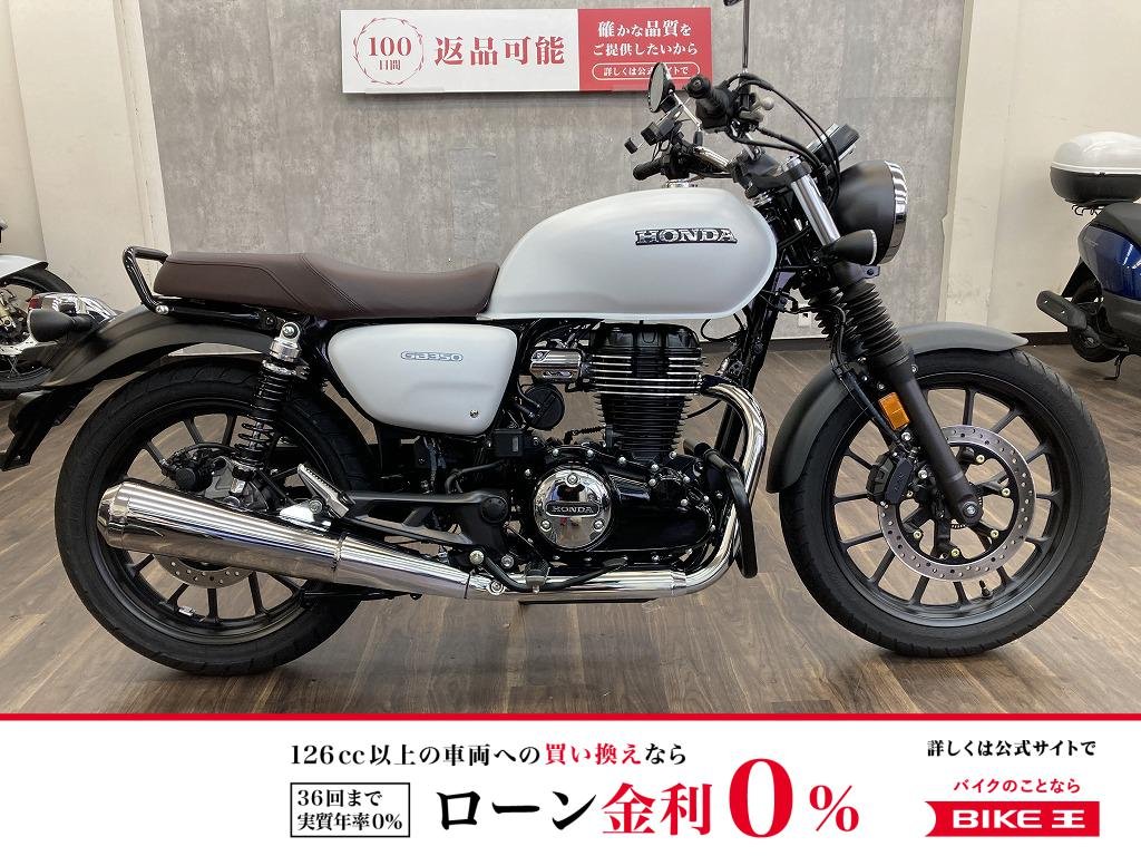 ＧＢ３５０　２０２３年モデル　デイトナ製ローダウンサスペンション・エンジンガード装備!！!