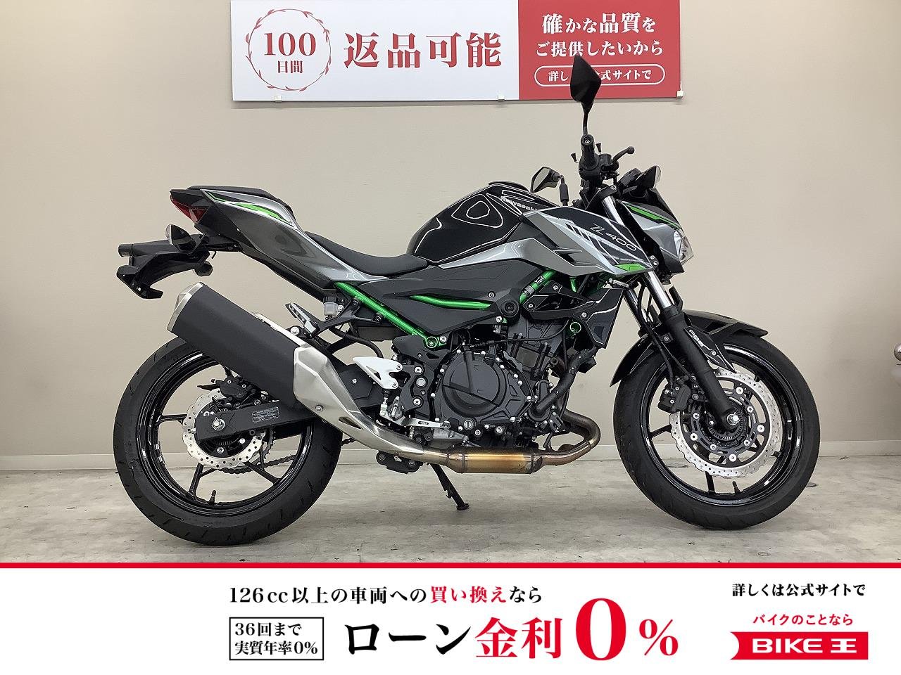 Ｚ４００　２０２５年モデル・ＥＸ４００Ｌ型・スマホホルダー装備！!