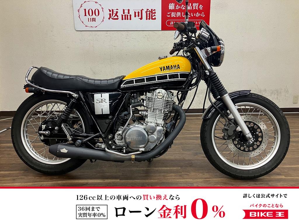 SR400　2019年モデル！!