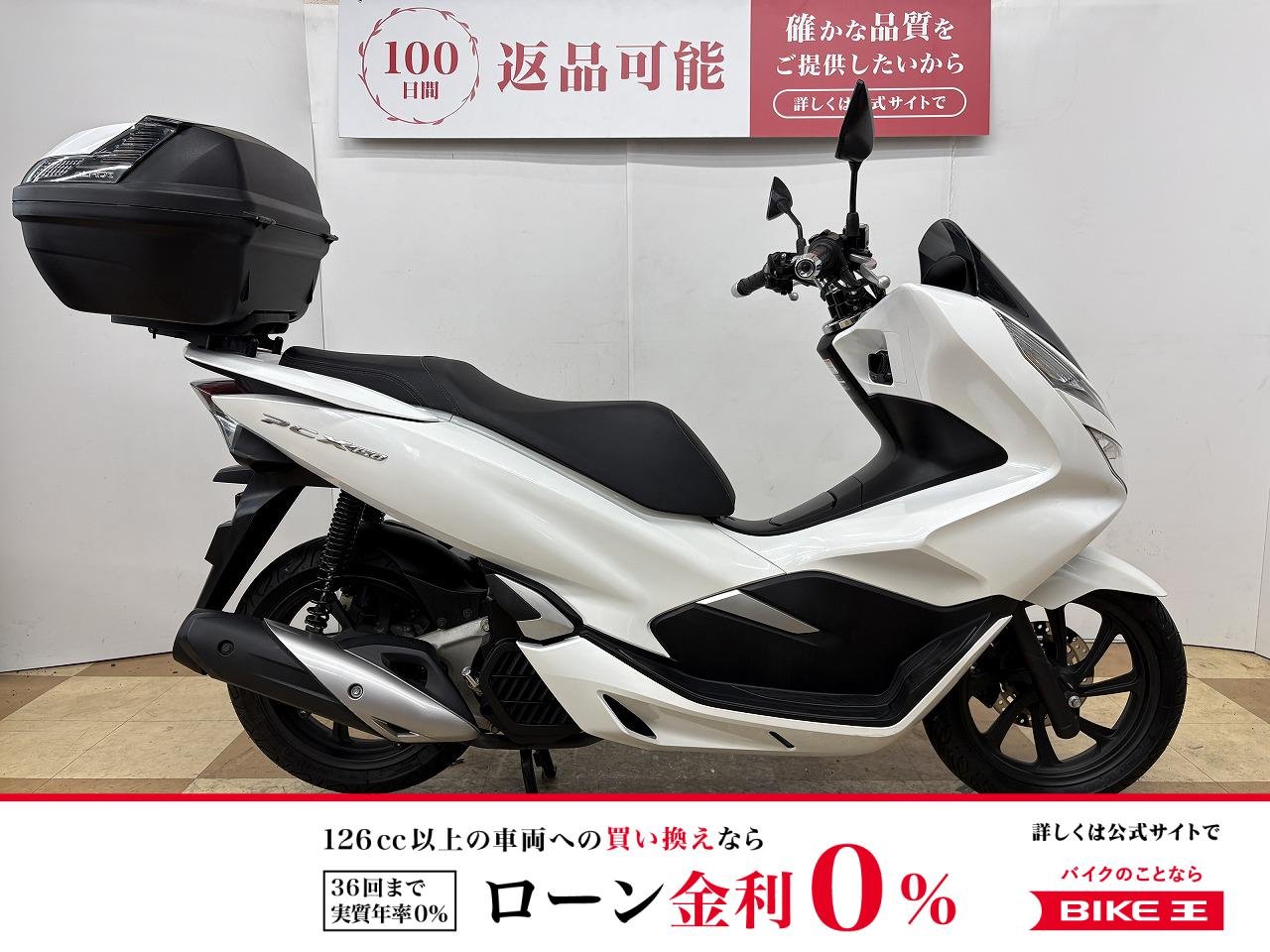 ＰＣＸ１５０　２０１８年モデル　ＧＩＶＩ製リアボックス　クロスバー装備!！!